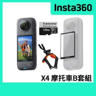 【Insta360】X4 摩托車B套組 360°口袋全景防抖相機(公司貨)