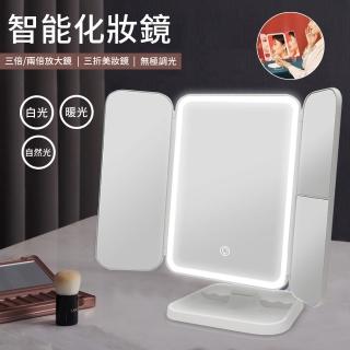 【HAOJIA】LED觸控摺疊化妝鏡｜高畫質美顏光源(適用梳妝臺與外出補妝)