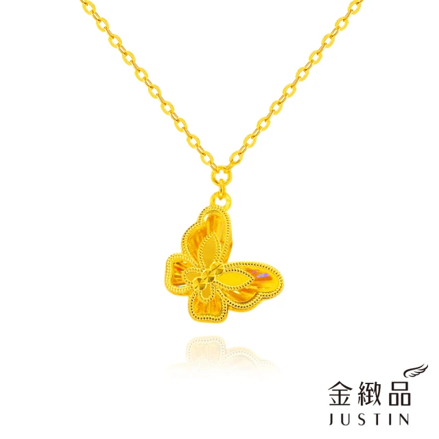 金緻品 黃金項鍊 魅力彩蝶 0.96錢(純金套鍊 5G工藝 蝴蝶 雙層 立體 雕刻 七彩 彩光 福蝶 福氣)