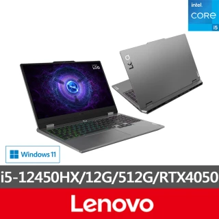 【Lenovo】15.6吋i5 RTX4050電競筆電(LOQ/i5-12450HX/12G/512G/W11/83GS00H3TW)