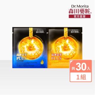 【DR.JOU 森田藥粧】高奢金萃原液系列面膜30入-2款任選(30g/片)