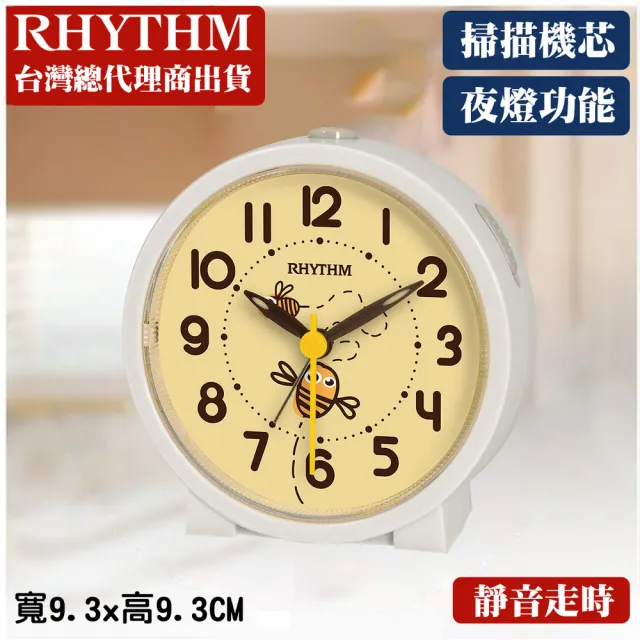 【RHYTHM 麗聲】官方直營 卡通面板貪睡夜燈孩童臥室必備靜音鬧鐘(採蜜蜜蜂)