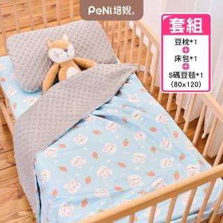 【PeNi 培婗】3D超透氣枕心可機洗枕頭+精梳棉嬰幼兒安心豆毯+床包寢具組(新生彌月禮推薦)