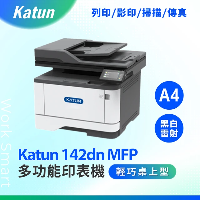 Katun 卡吞 Katun 142dn-MFP 黑白雷射多功能事務機(雙面列印 掃描 傳真 影印)