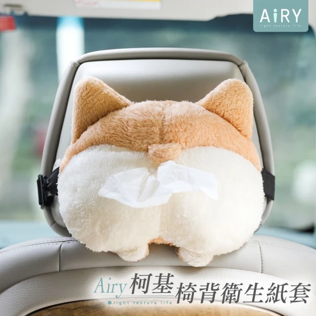 Airy 輕質系 絨毛柯基屁屁椅背衛生紙套(可愛造型車用衛生紙盒)