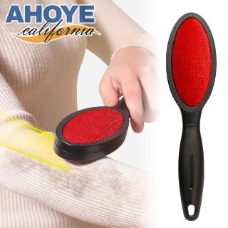 【AHOYE】雙面可用衣物除毛刷 兩支(清潔刷 除塵刷 黏毛 黏毛器)