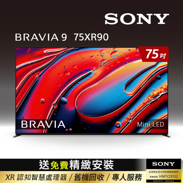 SONY 索尼 BRAVIA 9 75型 XR Mini LED 4K HDR Google TV顯示器(Y-75XR90)