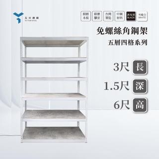 【友田角鋼】六層角鋼架 91x45x183cm 黑白兩色(置物架/層架/鐵架/收納櫃/儲藏架)