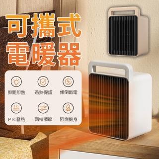 【HeatBreeze】智慧溫控恆溫電暖器 兩檔調節桌面暖氣機 可手提式電暖爐/暖風機/暖氣電暖扇(交換禮物)