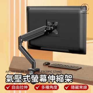 【Jo Go Wu】氣壓式螢幕伸縮架-雙臂(電腦螢幕架/手臂支架/螢幕支架/螢幕架/支架/增高架/顯示器支架)