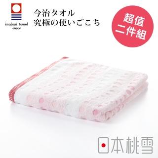 【日本桃雪】日本製原裝進口今治水泡泡毛巾超值2件組(日光粉 鈴木太太公司貨)