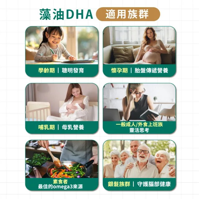 【mamacare 孕哺兒】挪威純淨藻油DHA★軟膠囊60粒/盒(全新純素高濃度配方)