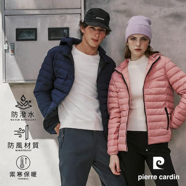 【pierre cardin 皮爾卡登】網路獨家 男女款 防風保暖科技棉可拆帽連帽外套(多色任選)