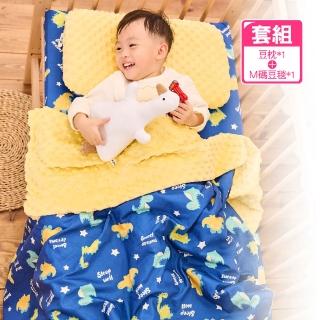 【PeNi 培婗】3D透氣枕心可機洗枕頭+精梳棉兒童安心豆毯寢具組(幼兒園午睡必買組合)