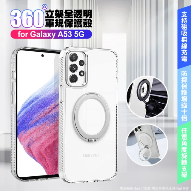 VOORCA for Samsung Galaxy A53 5G 豔星磁吸360度立架全透明軍規保護殼