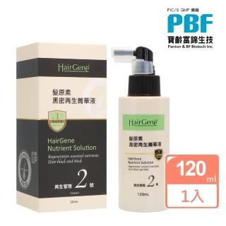【寶齡富錦】Hair Gene 髮原素 2號黑密再生菁華液120ml(原廠公司貨)