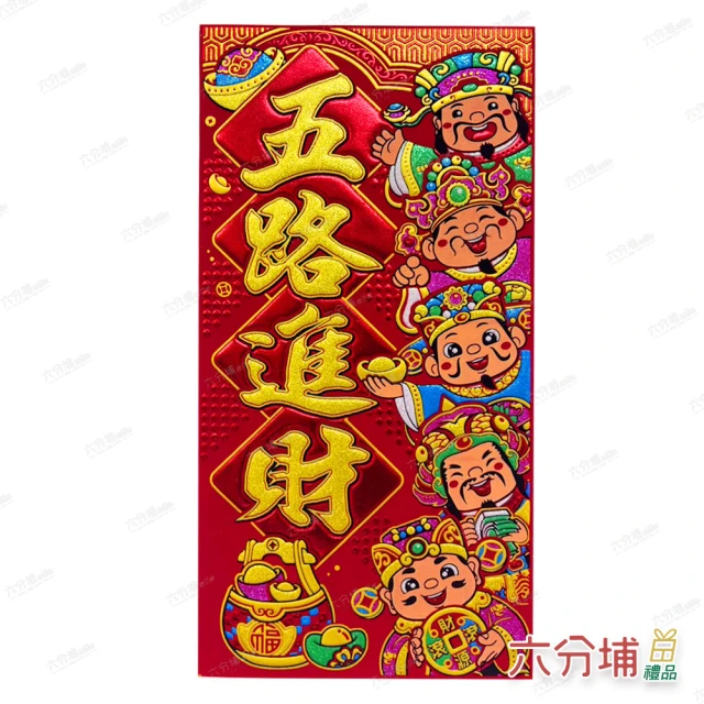 六分埔禮品 6K絨布-紅金金鑽-五路進財-單包裝(春節擺飾過年新年快樂居家裝飾春聯喜慶門貼)