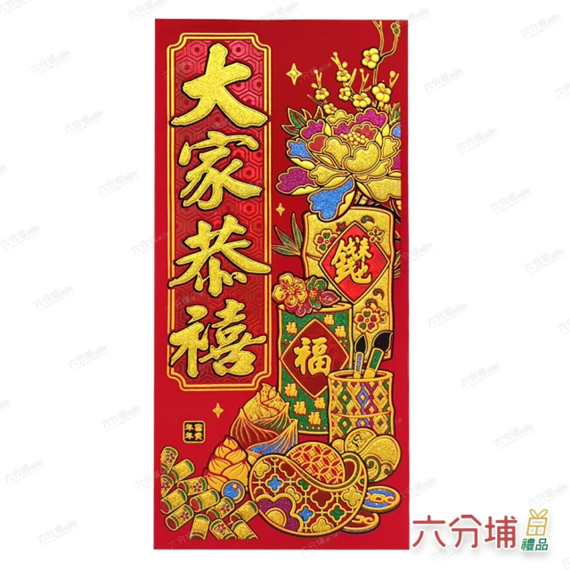 六分埔禮品 6K絨布-彩金紅箔金字-大家恭喜-單包裝(春節擺飾過年新年快樂居家配件裝飾春聯喜慶門貼)