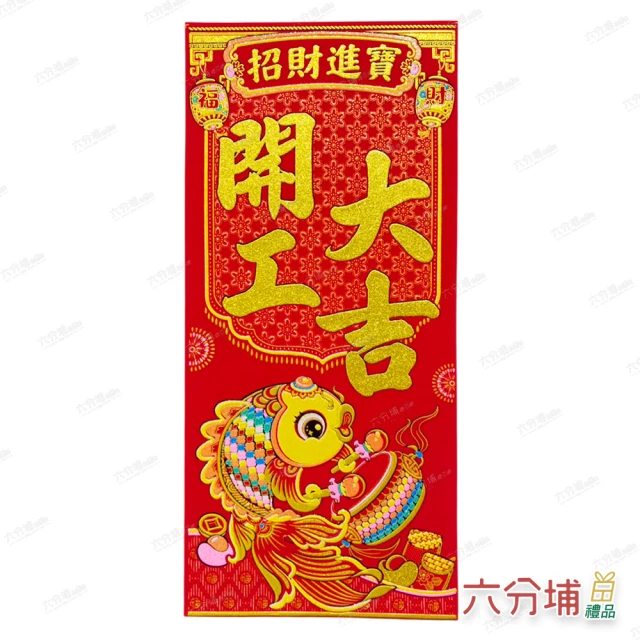 六分埔禮品 6K絨布-紅金彩魚-開工大吉-單入(春節擺飾過年新年快樂居家配件裝飾佈置春聯喜慶門貼)