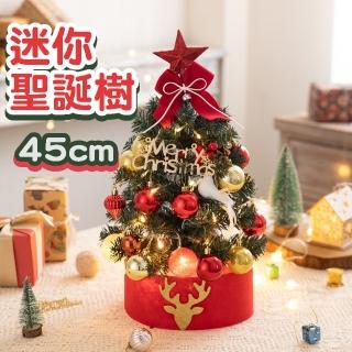 【威富登】聖誕樹 迷你聖誕樹 聖誕節裝飾 聖誕樹DIY 聖誕燈 聖誕節 聖誕裝飾(聖誕樹 迷你聖誕樹)