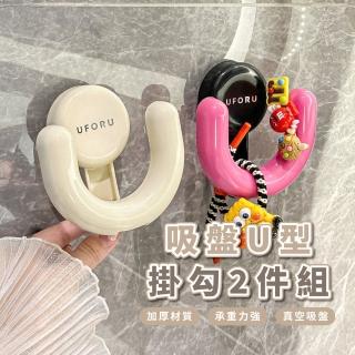 【無痕美掛】吸盤U型掛勾2入(拖鞋架 髮圈架 髮箍 髮繩 收納架 置物架 壁掛架 首飾架 吸盤架 吊掛架 廁所)
