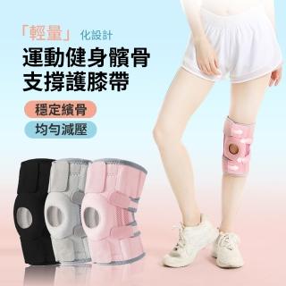 【ANTIAN】2入組 運動半月板髕骨帶護具 登山籃球跑步健身膝蓋支撐護膝帶 膝蓋運動保護套