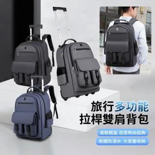 【ANTIAN】多功能短途旅行拉桿包 隱藏式拉桿雙肩揹包 學生拉桿書包 便攜託運包 滑輪手提包