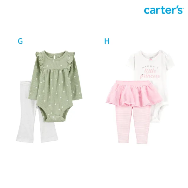 【Carter’s官方授權】嬰童包屁衣/長褲2件組套裝-精選多款可選(原廠公司貨)