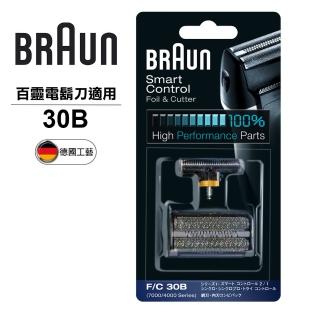 【德國百靈BRAUN】刀頭刀網組 30B(德國原裝公司貨 電動刮鬍刀專用)