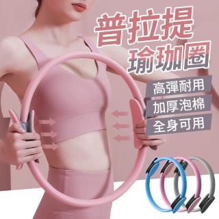 【YORI優裡嚴選】瑜珈圈(健身圈 普拉提圈 健身環 阻力環 運動圈 瘦腿提臀 拉伸環 皮拉提斯訓練圈)