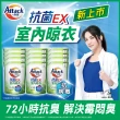 【一匙靈】ATTACK抗菌EX洗衣精補充包1.5kgx12包(強力消臭/極淨除垢/防蹣成分/植萃低敏/室內晾衣)