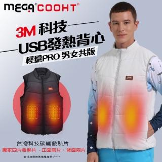 【MEGA COOHT】3M科技USB發熱背心-輕量PRO 男女共版 HT-M710(新款電熱馬甲 發熱背心 保暖背心 加熱背心)