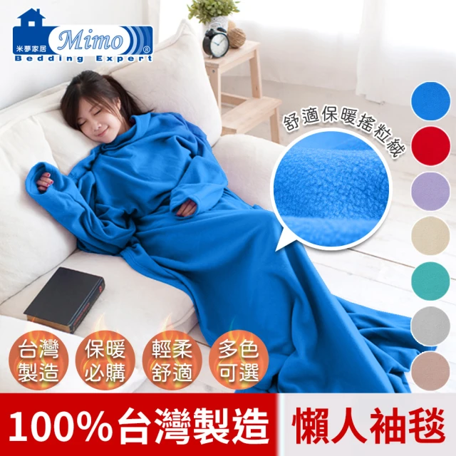 BOMAN 升級版 韓系立體編織美膚絨毛保暖被毯(150x2