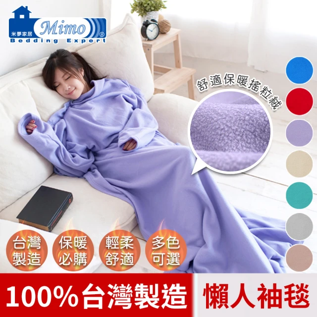 BOMAN 升級版 韓系立體編織美膚絨毛保暖被毯(150x2