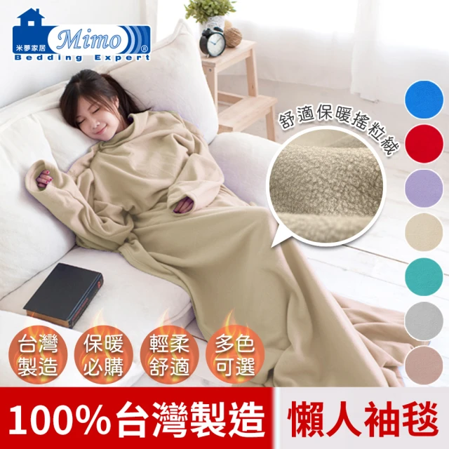 Hilton 希爾頓 法蘭絨兔毛絨毯被/買一送一/二色任選(