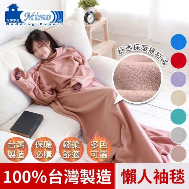 Hilton 希爾頓 法蘭絨兔毛絨毯被/買一送一/二色任選(