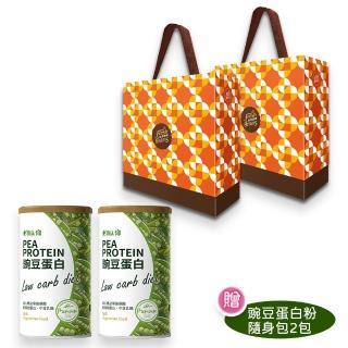 【長青穀典】橙雙成對-豌豆蛋白禮盒 2盒組(無新增糖 高鈣 全素 運動 健身 穀粉禮盒 年節 企業伴手禮 春節)