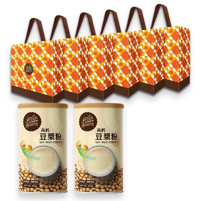 【長青穀典】橙雙成對-高鈣豆漿粉禮盒 6盒組(全素 高蛋白 鈣質 穀粉 沖泡 年節 伴手禮 企業送禮 春節禮盒)