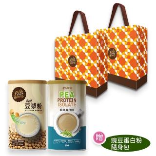 【長青穀典】橙雙成對-高蛋白高鈣禮盒 2盒組(全素 豌豆蛋白 高鈣豆漿粉 穀粉 年節 伴手禮 企業送禮 春節)