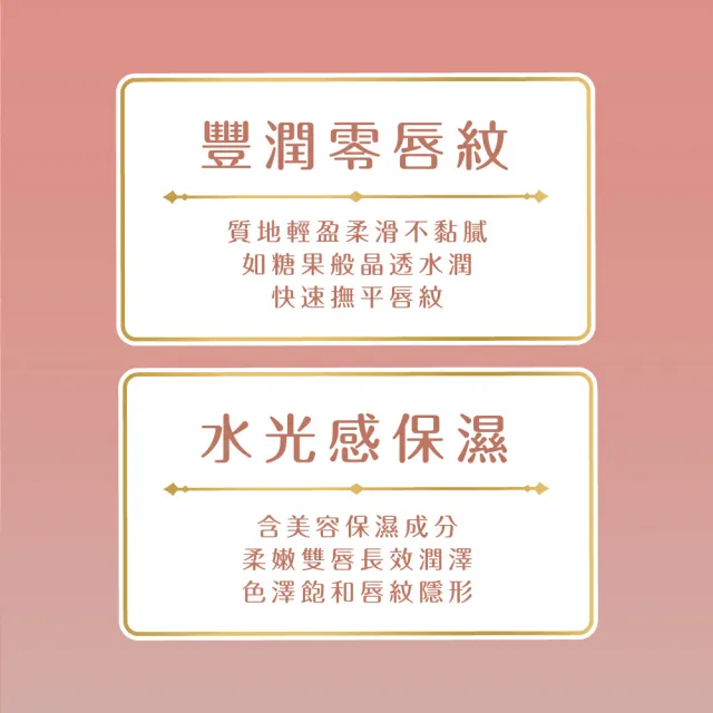 【MilleFee】糖果唇蜜(3色可選)