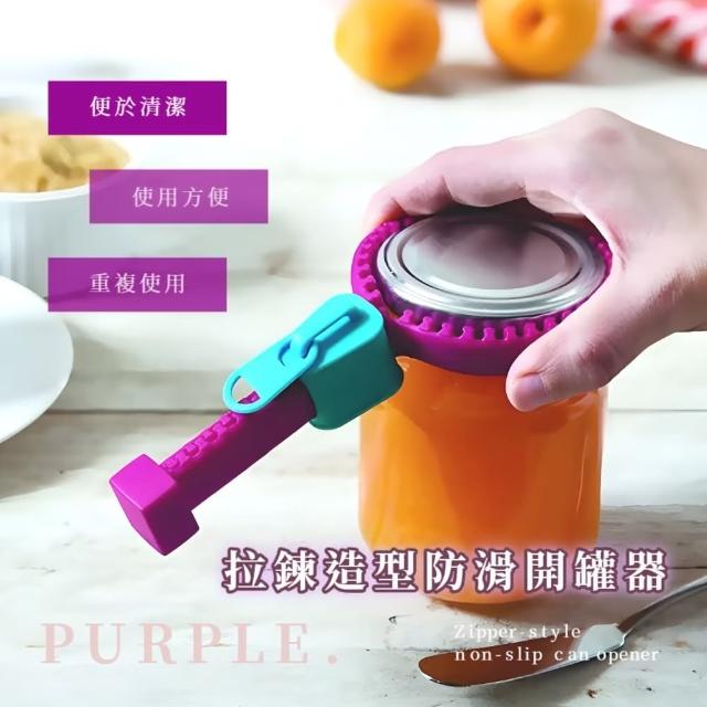 【省力開關】拉鍊造型防滑開罐器2入(多功能 廚房 露營 工具 開瓶器 送禮 喬遷禮 創意)