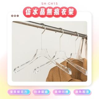 【工具網】衣架 展示衣架 晾曬架 防滑衣架 防鏽防曬 簡易掛衣架 180-CH15(無痕衣架 衣櫥衣架 曬衣架)