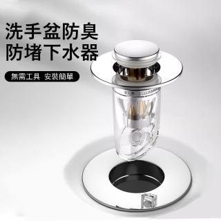 【Kyhome】洗手盆防臭防堵下水器 洗臉盆漏水塞 按壓過濾彈跳芯 落水頭 漏水塞子 排水蓋