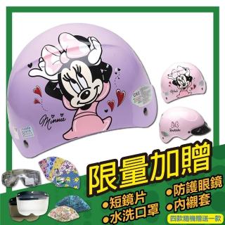 【S-MAO】正版卡通授權 小米妮 04 兒童安全帽 雪帽(安全帽│迪士尼 E1)