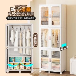 【Mr.Box】75面寬-新式摺疊成人衣櫥收納櫃(3層-透白面板)