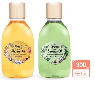 【SABON】感官境遇系列沐浴油300ml任1入(橙沐向陽/微風拂綠 國際航空版)