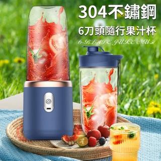【ENNE】USB充電式304不鏽鋼6刀頭隨行果汁杯/榨汁機/運動果汁機/顏色隨機(果汁機/調理機)