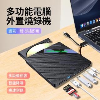 【ANTIAN】多功能電腦外接讀取燒錄機 USB/Type-C外接式CD/DVD光碟機 U盤刻錄機 可插卡行動光碟機(母親節禮物)