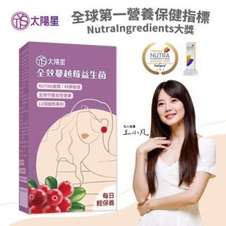 【太陽星】全效蔓越莓益生菌(30顆/盒)