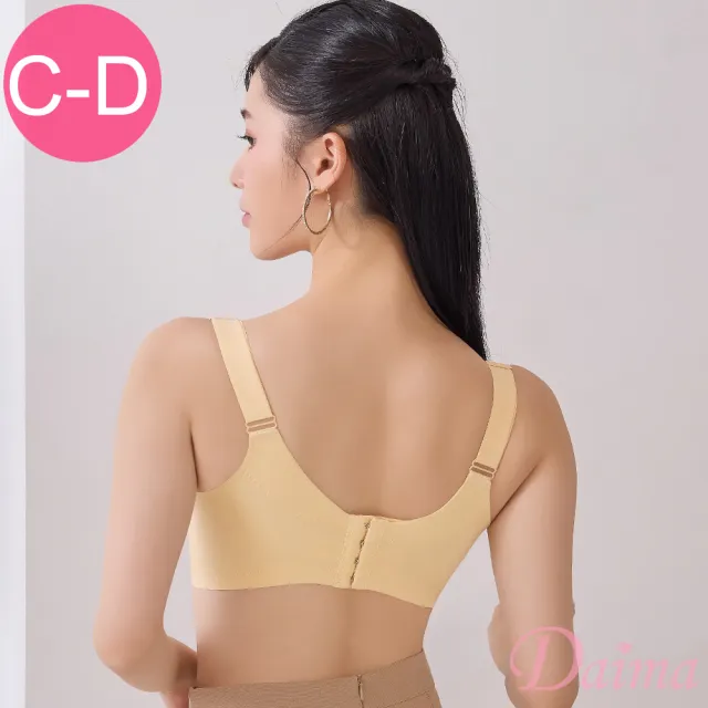 【Daima 黛瑪】現貨出清 無鋼圈 無痕C-D 輕盈3D立體舒適內衣(膚色)